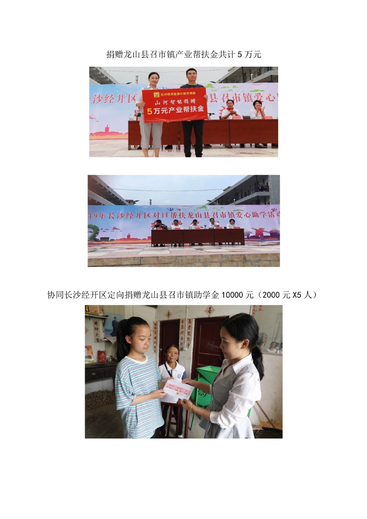 平博在线社会责任报告