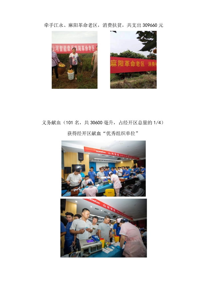 平博在线社会责任报告