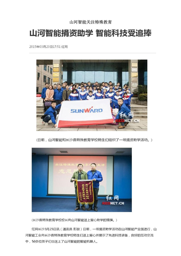 平博在线社会责任报告