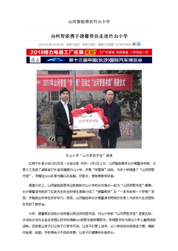 平博在线社会责任报告