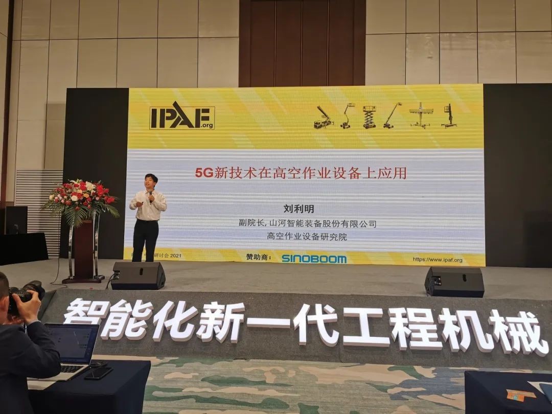 未来可期！平博在线智能高空作业设备抢占制“高”点