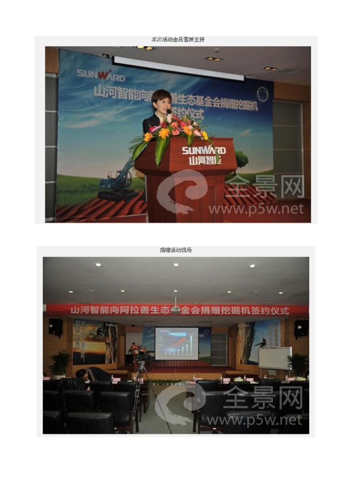 平博在线社会责任报告