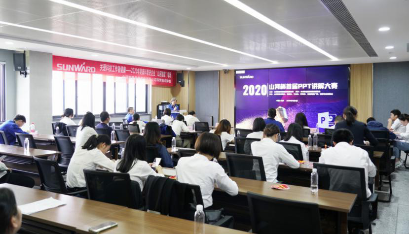 “平博在线杯”首届PPT讲解大赛顺利举行
