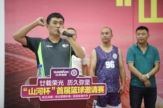 以球为媒，首届“平博在线杯”篮球邀请赛架起政企连心桥