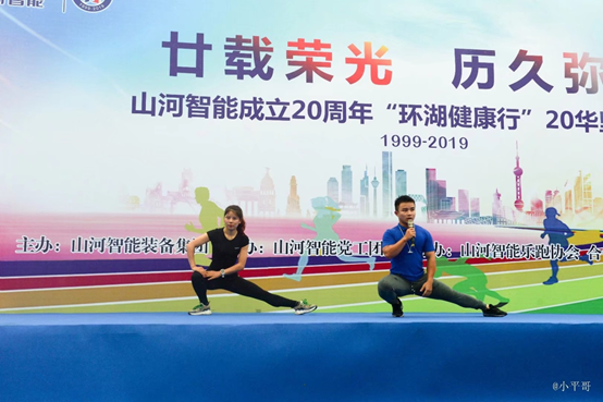 笑对风雨 奋勇奔行——平博在线智能20周年环湖跑跑出精气神