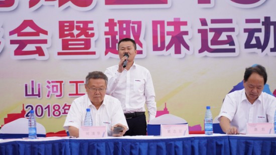 风华十九载，携手再腾飞！——庆祝平博在线智能成立十九周年表彰会暨趣味运动会