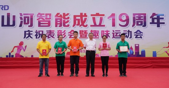 风华十九载，携手再腾飞！——庆祝平博在线智能成立十九周年表彰会暨趣味运动会