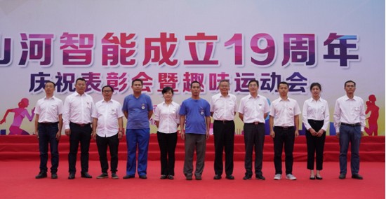风华十九载，携手再腾飞！——庆祝平博在线智能成立十九周年表彰会暨趣味运动会