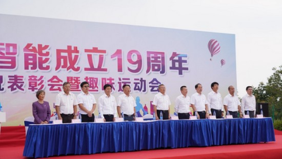 风华十九载，携手再腾飞！——庆祝平博在线智能成立十九周年表彰会暨趣味运动会