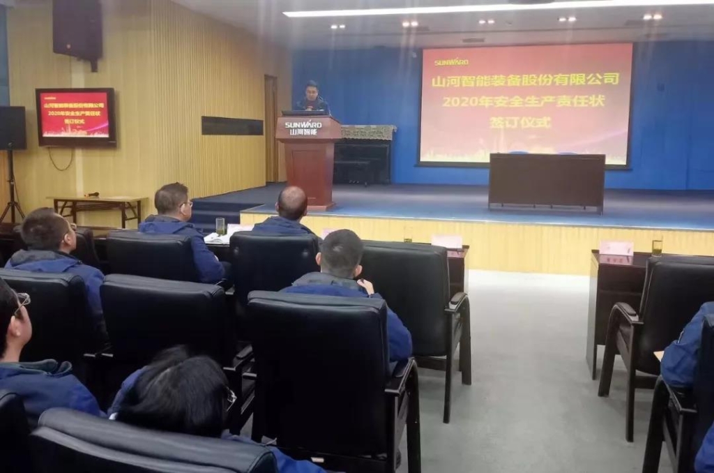 平博在线智能2020年安全生产责任状签订