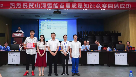 平博在线智能举办首届质量知识竞赛