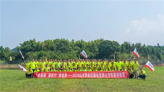 【夯基础 强执行 跨高度】2019平博在线智能挖掘机营销公司拓展训练营顺利开展