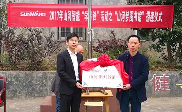 践行雷锋精神捐建“平博在线梦图书馆”