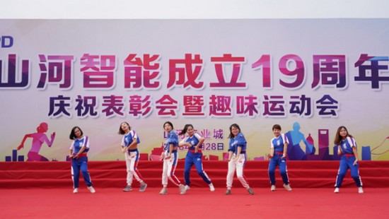 风华十九载，携手再腾飞！——庆祝平博在线智能成立十九周年表彰会暨趣味运动会