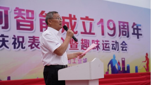 风华十九载，携手再腾飞！——庆祝平博在线智能成立十九周年表彰会暨趣味运动会