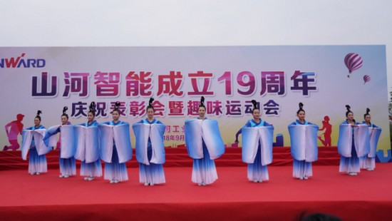 风华十九载，携手再腾飞！——庆祝平博在线智能成立十九周年表彰会暨趣味运动会