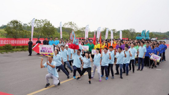 风华十九载，携手再腾飞！——庆祝平博在线智能成立十九周年表彰会暨趣味运动会