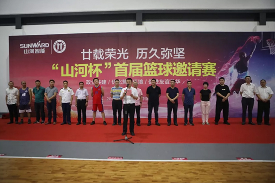 以球为媒，首届“平博在线杯”篮球邀请赛架起政企连心桥