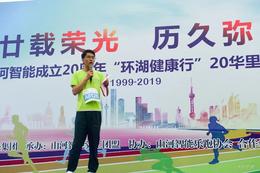 笑对风雨 奋勇奔行——平博在线智能20周年环湖跑跑出精气神