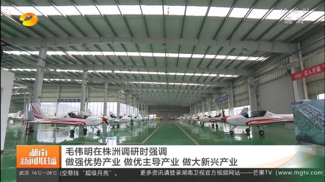 毛伟明调研平博在线科技：打造全国一流的通用航空产业基地