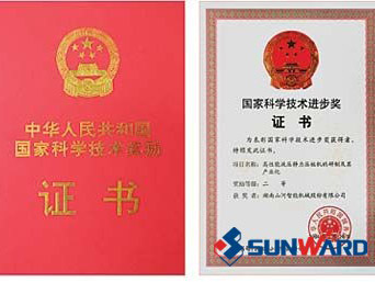 平博在线智能静力压桩机获国家科技进步二等奖