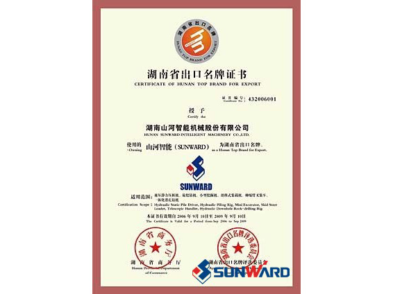 平博在线智能获湖南省出口名牌证书