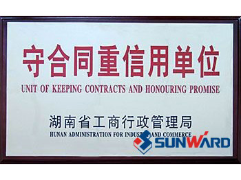 平博在线智能获“守合同重信用”称号