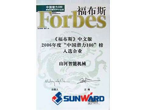 平博在线智能喜入最具创新潜力10