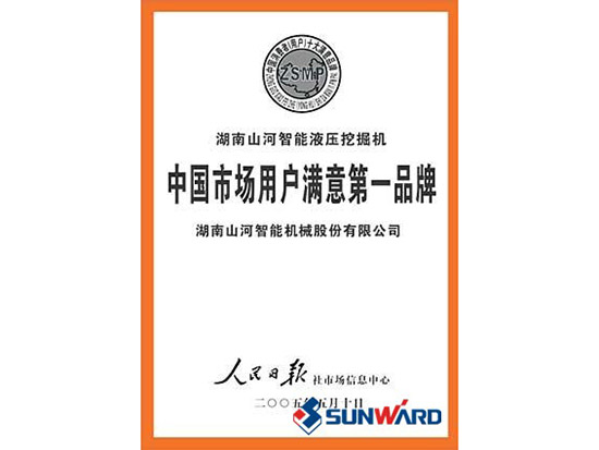 平博在线智能获市场用户满意第一品牌称号