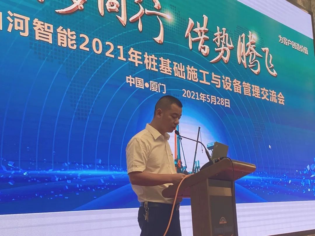 平博在线智能福建厦门站桩基础施工与设备管理交流会完美收官