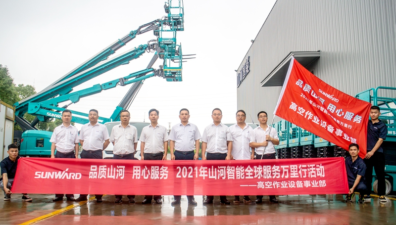 “高机”来了！2021年平博在线智能全球服务万里行走进华南