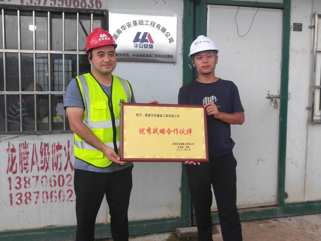 20天,800多根桩基!华安基础又受褒奖