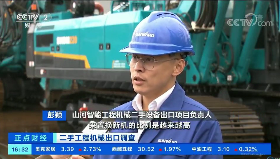 央视财经:抓住自贸区创新试点机遇!平博在线智能工程机械二手设备出口乌干达