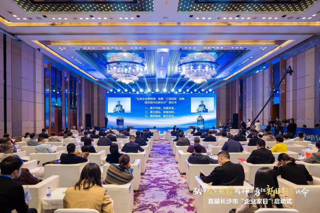 平博在线智能上榜首届长沙市企业践行“三高四新”战略百强榜单