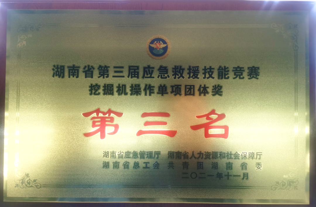 救援大比拼！平博在线智能应急救援队出战湖南省第三届应急救援技能竞赛