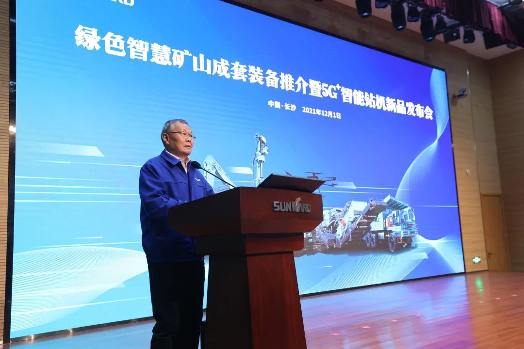 全球首创5G+智能钻机重磅发布，平博在线智能倾力打造绿色智慧矿山成套装备