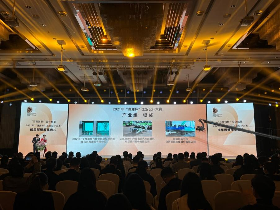 创新引领！平博在线智能斩获2021年“潇湘杯”工业设计大赛多个奖项