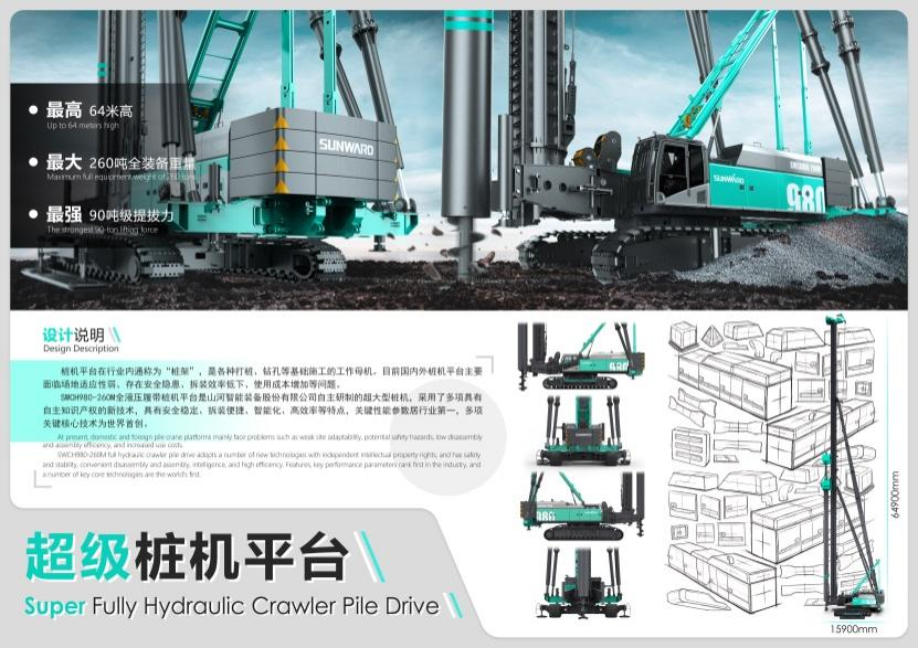 创新引领！平博在线智能斩获2021年“潇湘杯”工业设计大赛多个奖项