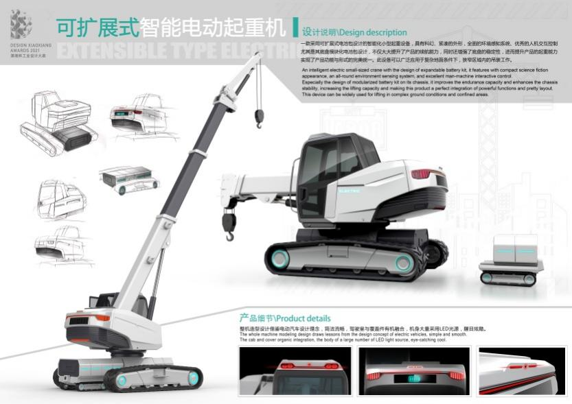 创新引领！平博在线智能斩获2021年“潇湘杯”工业设计大赛多个奖项