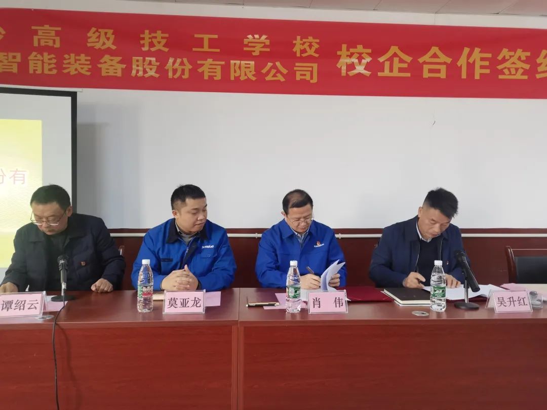 产教融合绘新篇！平博在线智能新增一家校企合作单位