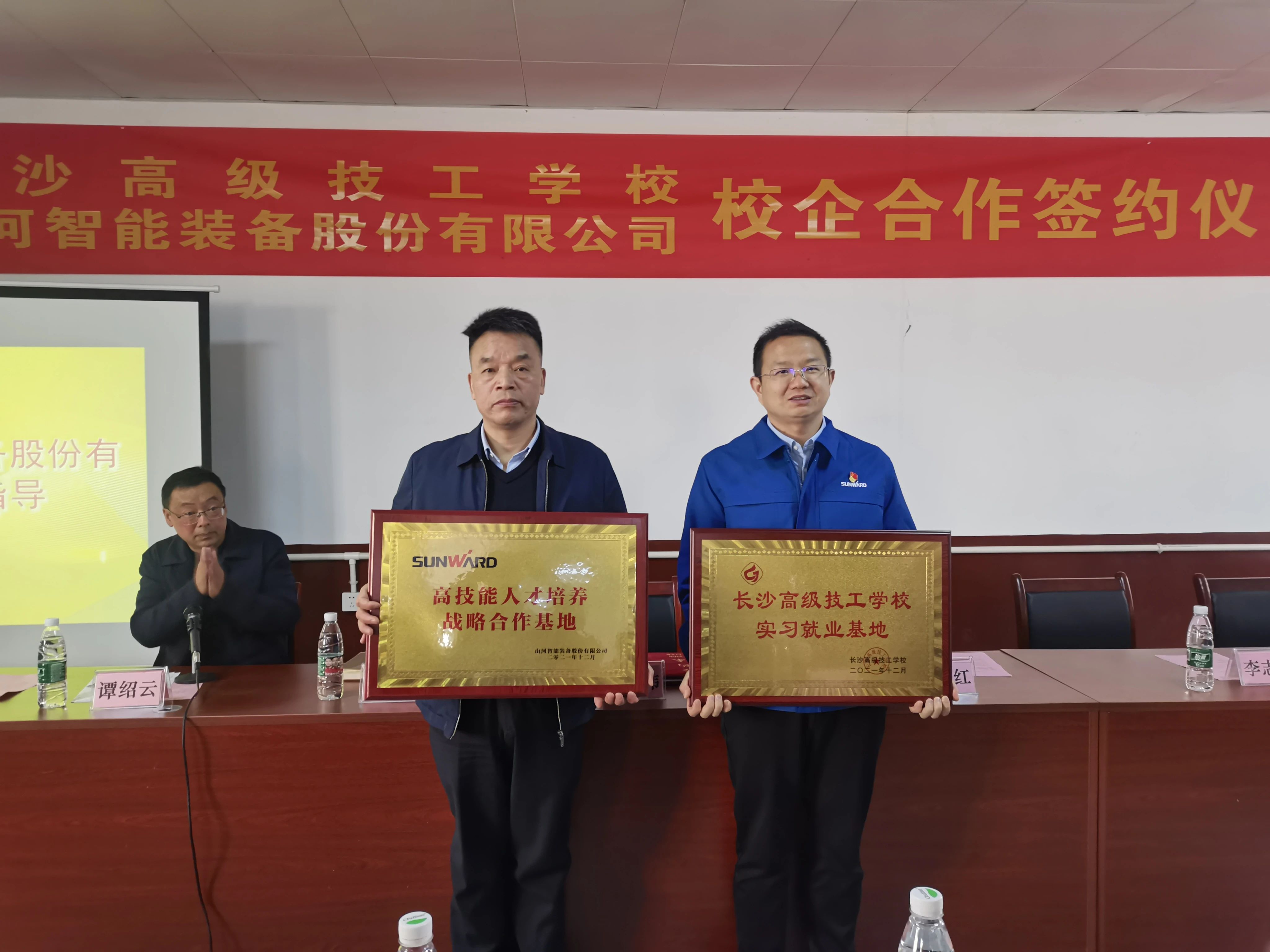 产教融合绘新篇！平博在线智能新增一家校企合作单位