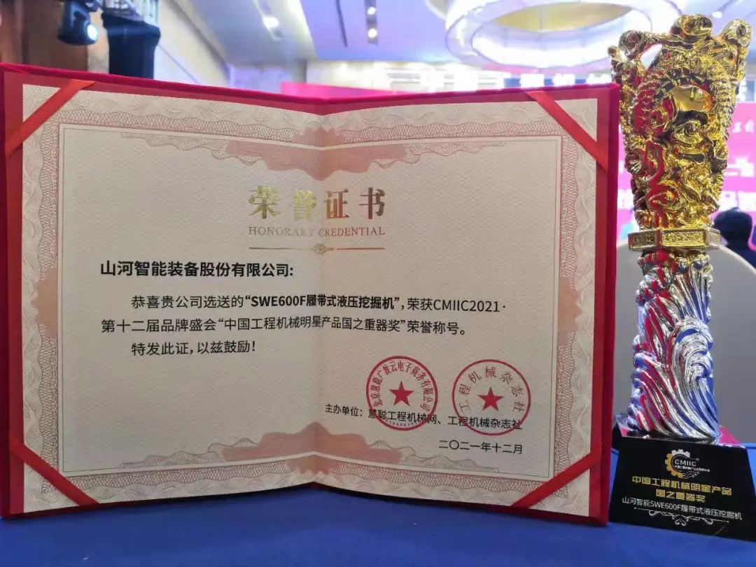 奖！奖！奖！平博在线智能多个产品荣登2021年度工程机械明星产品榜