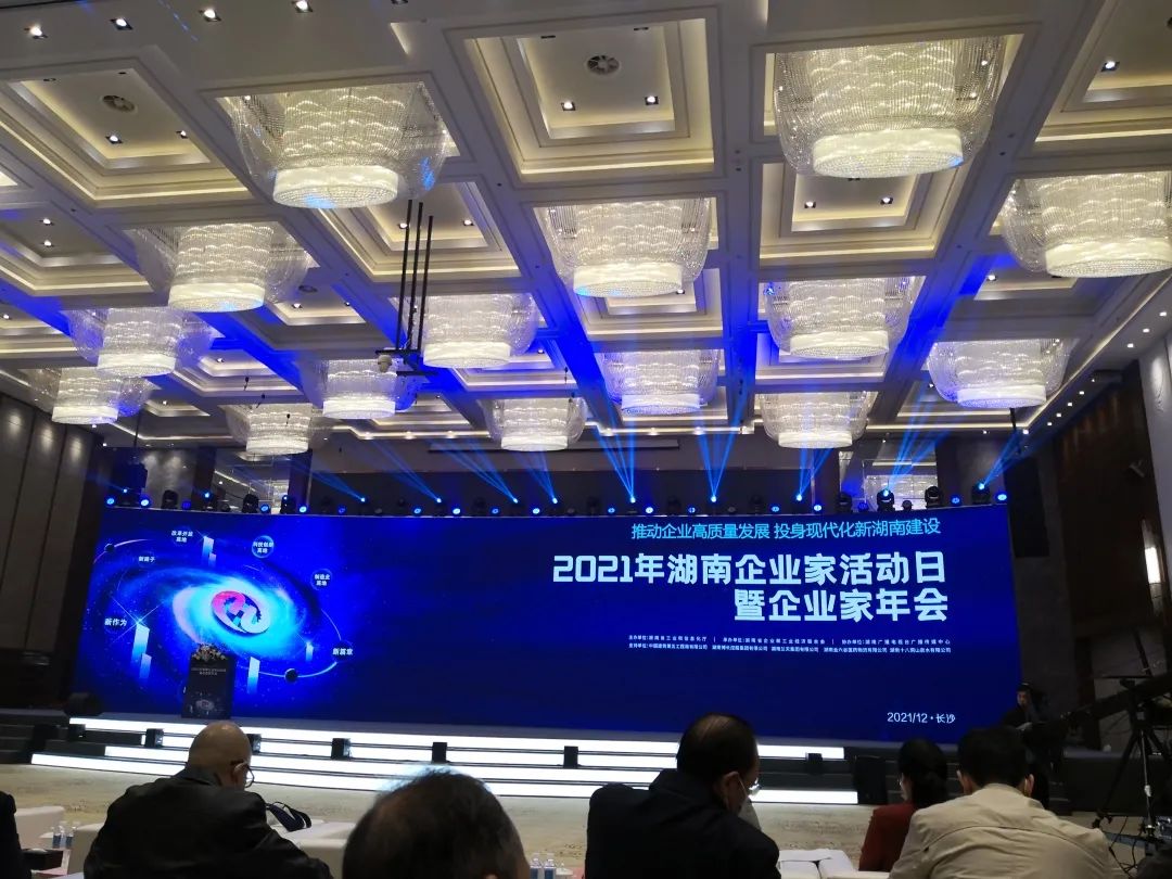 厉害了！平博在线智能再次登榜湖南企业100强