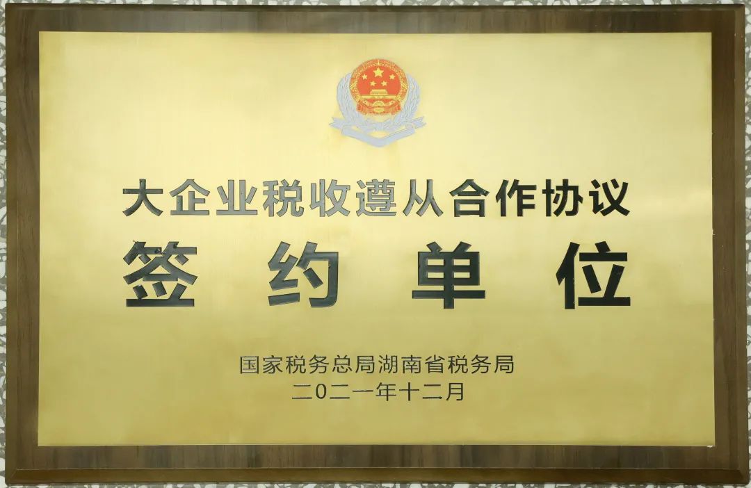 厉害了！平博在线智能再次登榜湖南企业100强