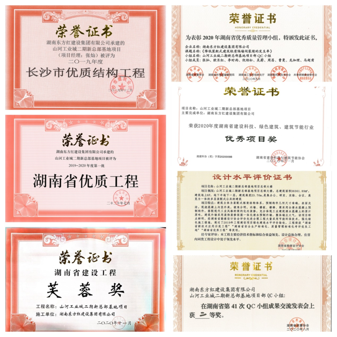 喜提“鲁班奖”，平博在线智能总部大楼有“颜”更有“才”