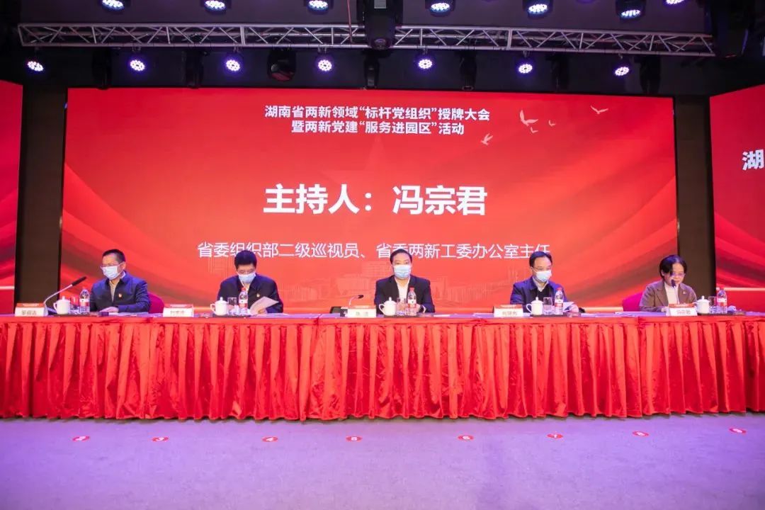 党建品牌亮起来！平博在线智能党委获评“标杆党组织”