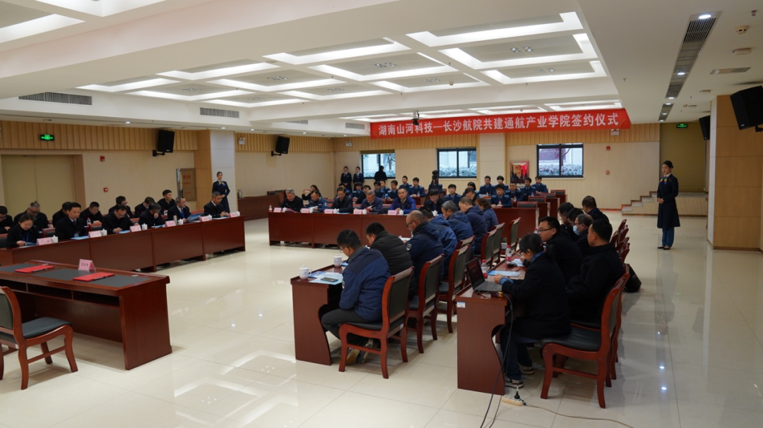 揭开通航产业新篇章!平博在线科技携手长沙航院打造通航产业学院