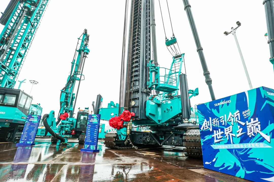 多款产品问鼎世界之最!平博在线智能地下工程装备全球发布会成功举行
