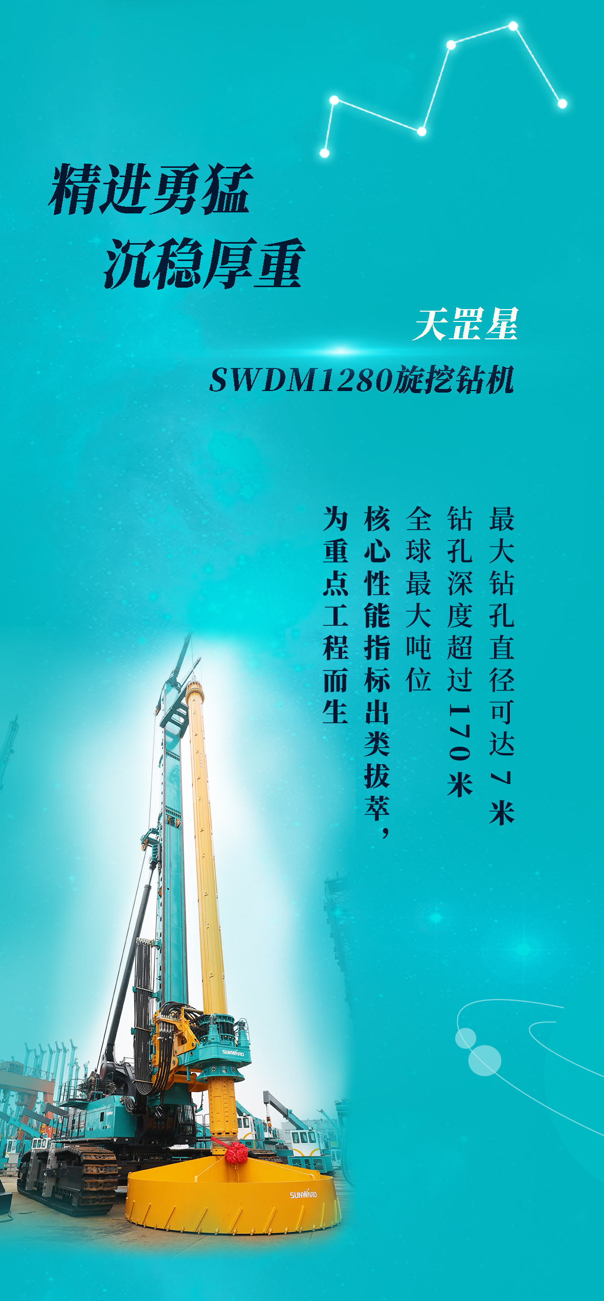 一图读懂 | 平博在线智能地下工程“世界之最”“世界首创”产品重磅来袭