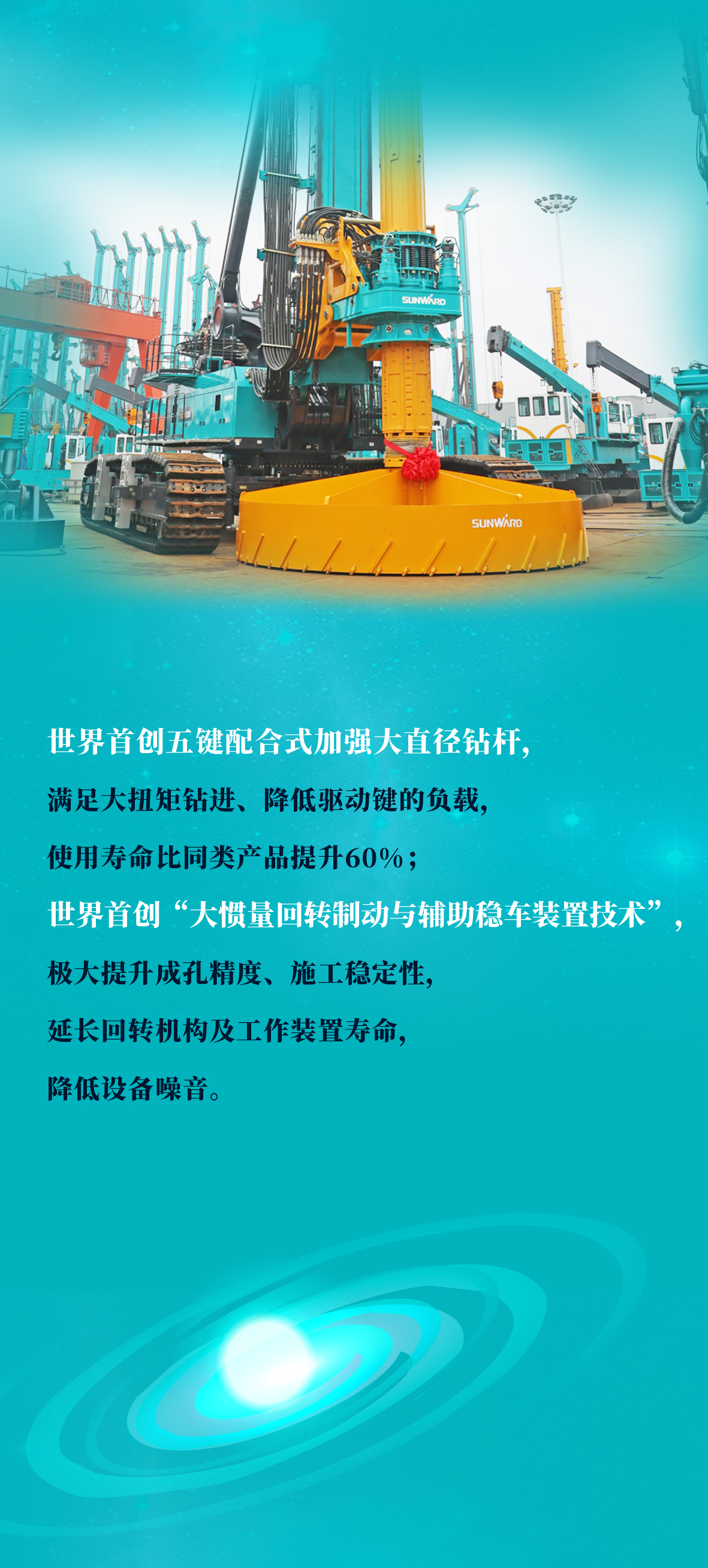 一图读懂 | 平博在线智能地下工程“世界之最”“世界首创”产品重磅来袭